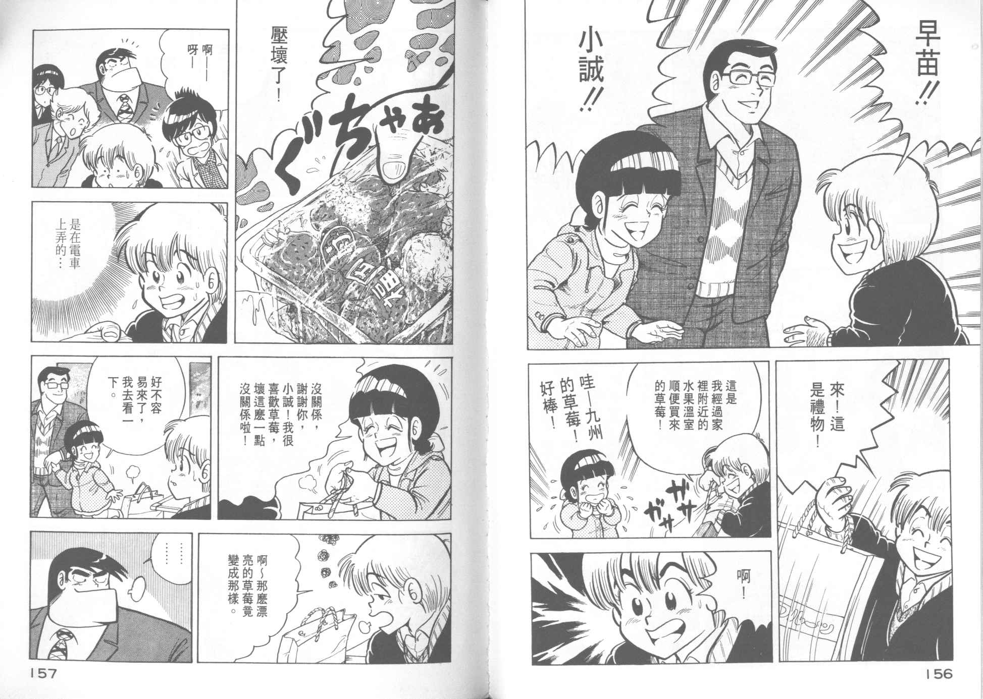 第 80 页