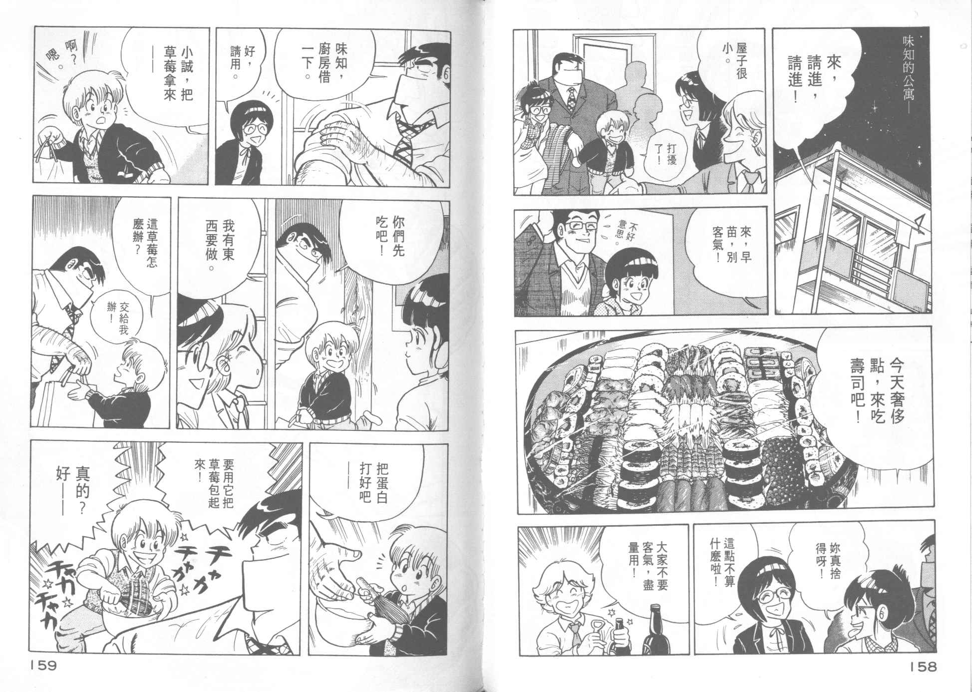 第 81 页