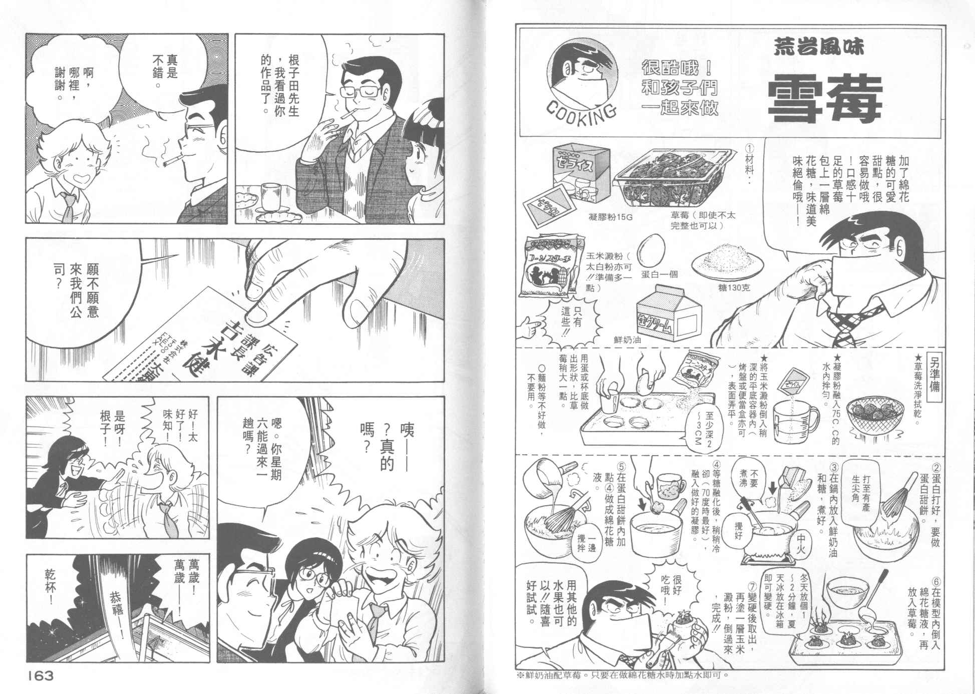 第 83 页