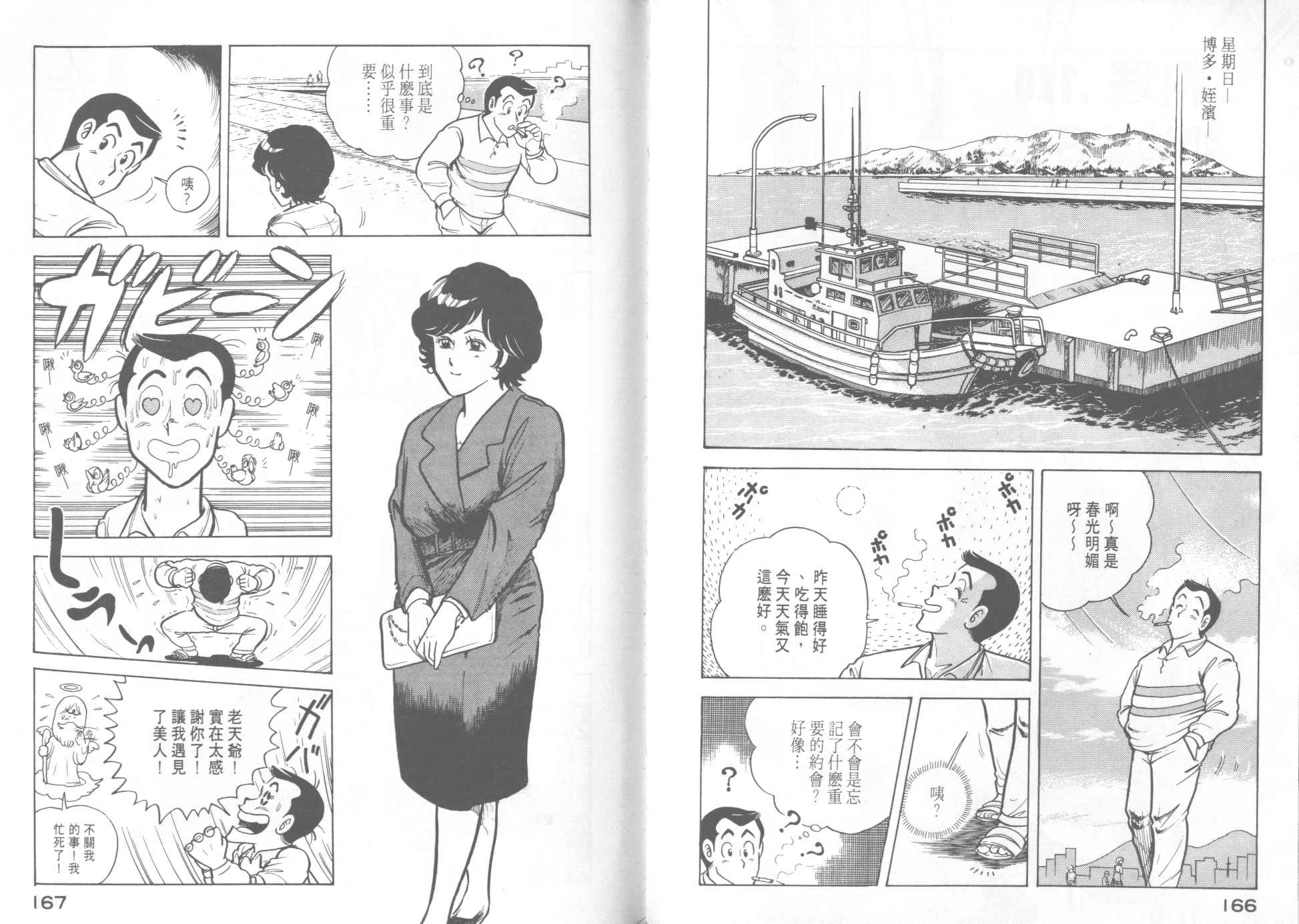 第 85 页