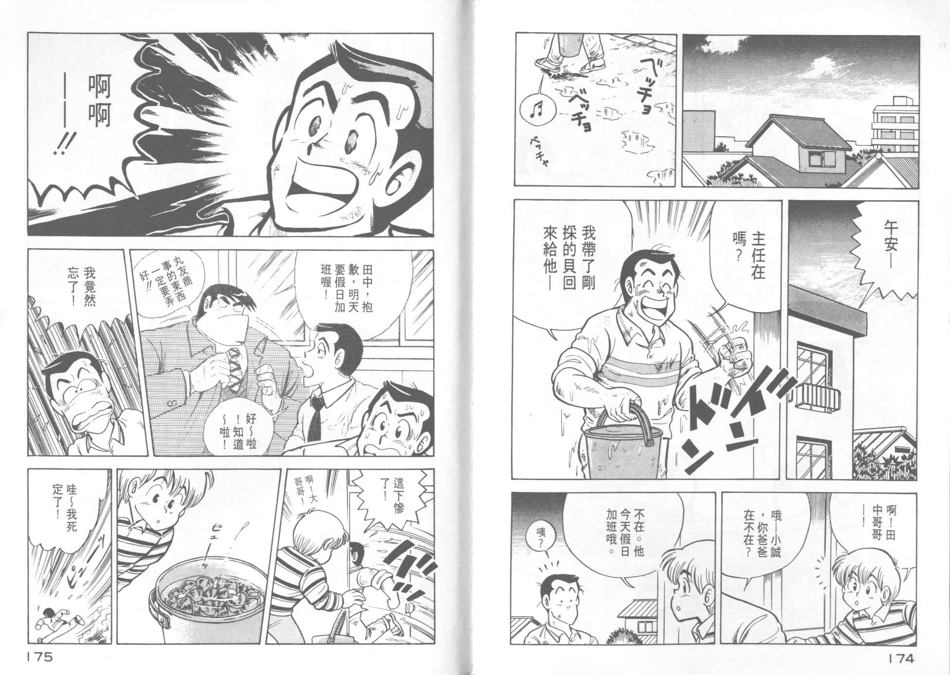 第 89 页