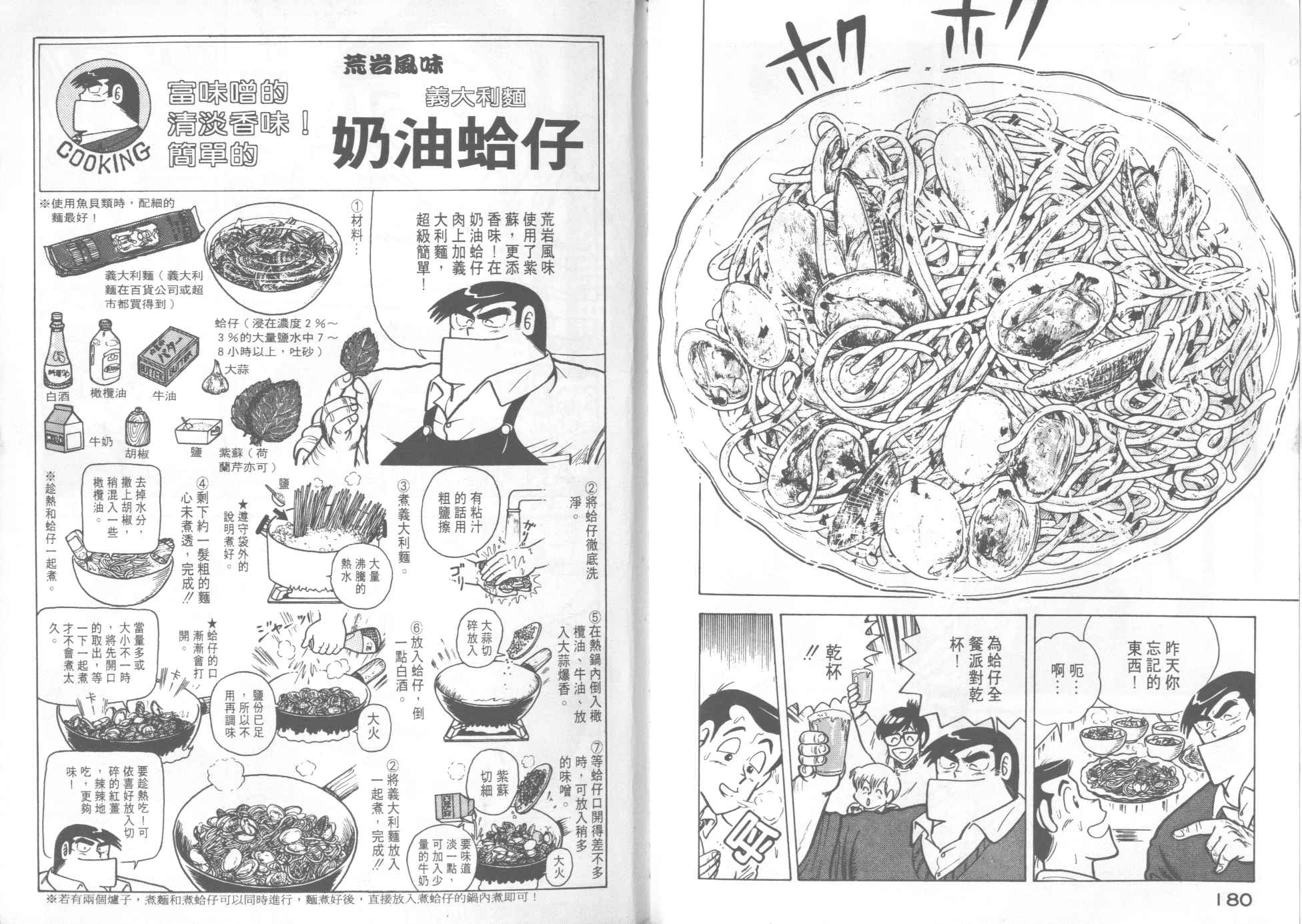 第 92 页