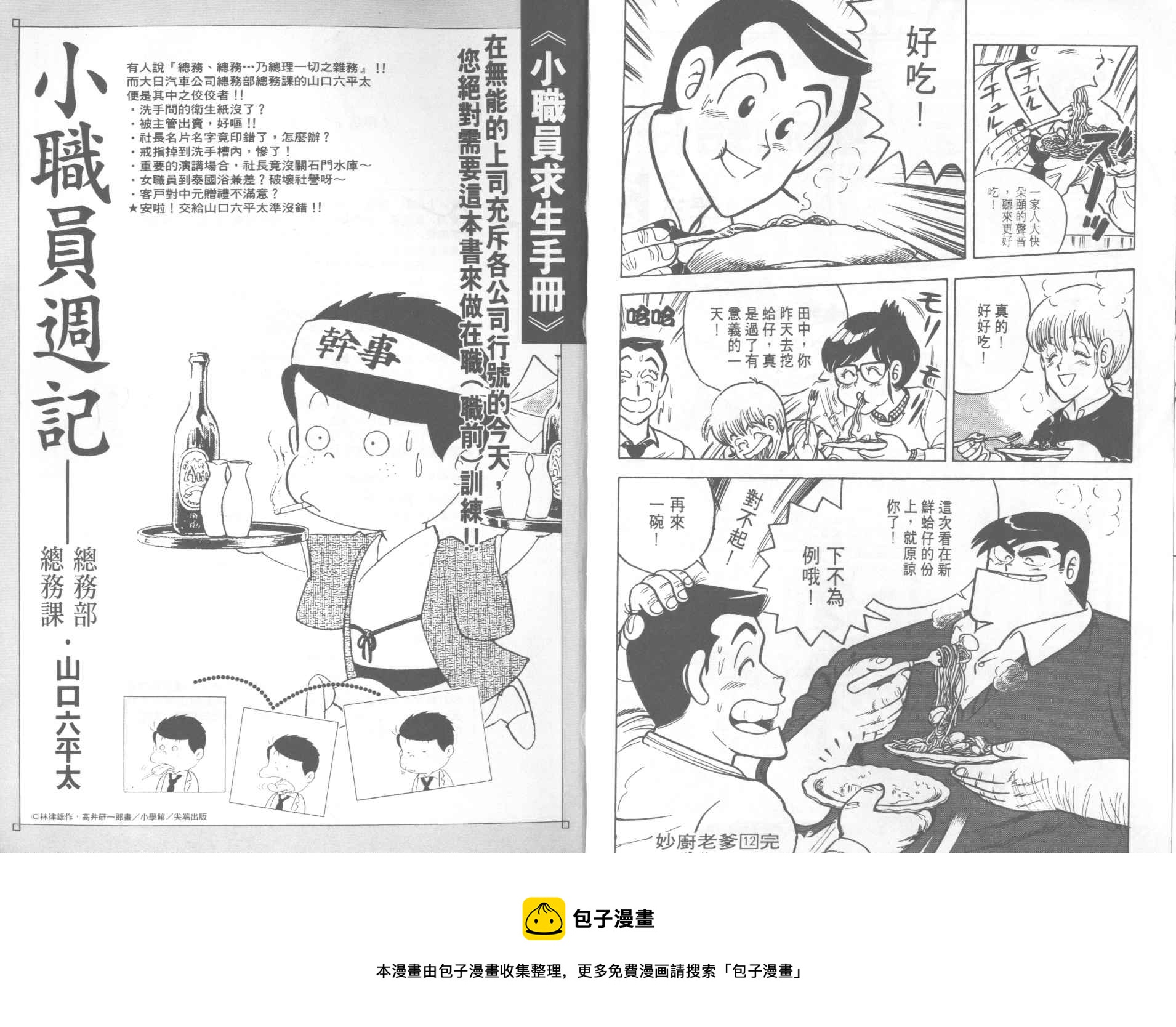 第 93 页