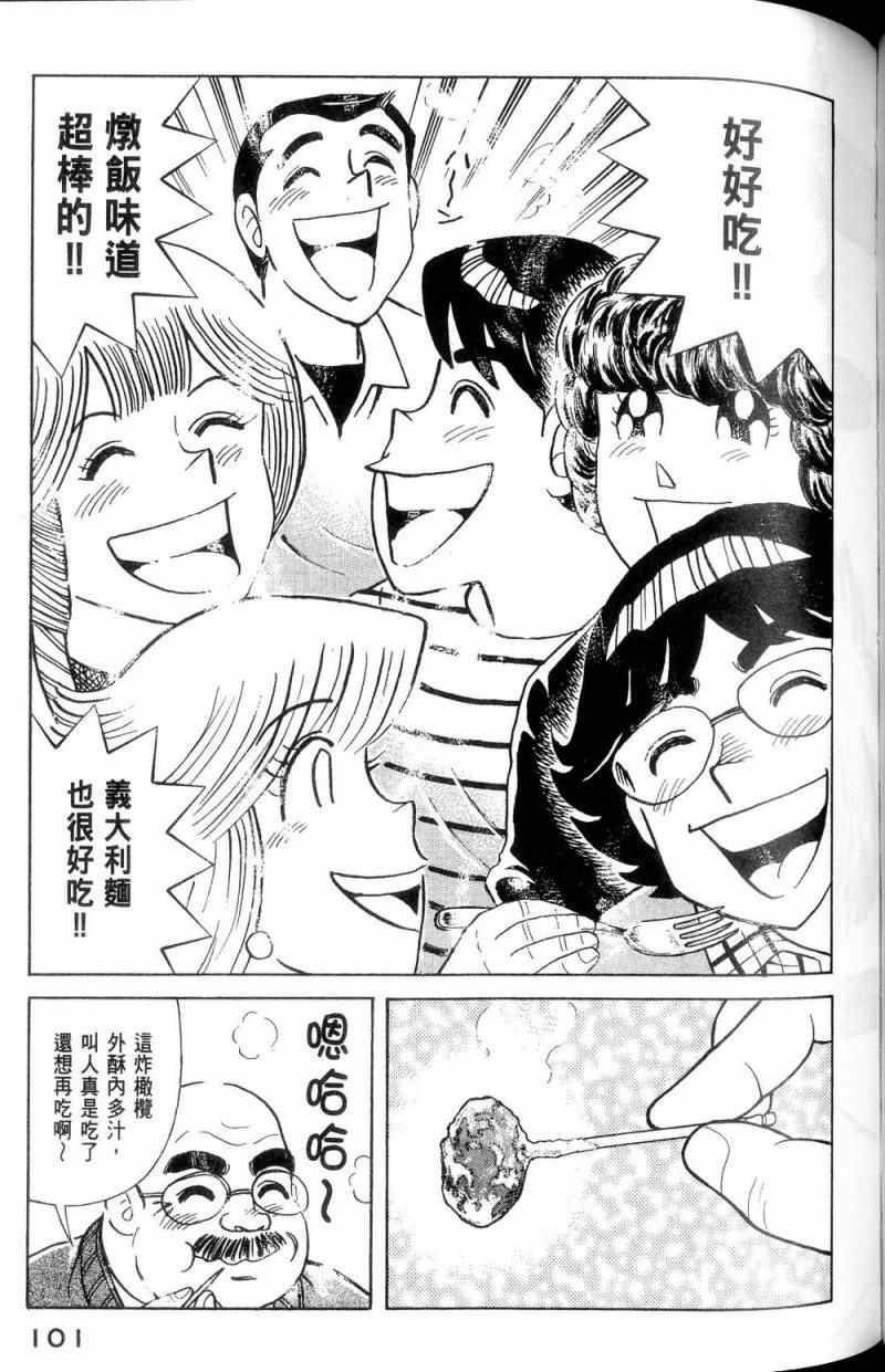 第 102 页