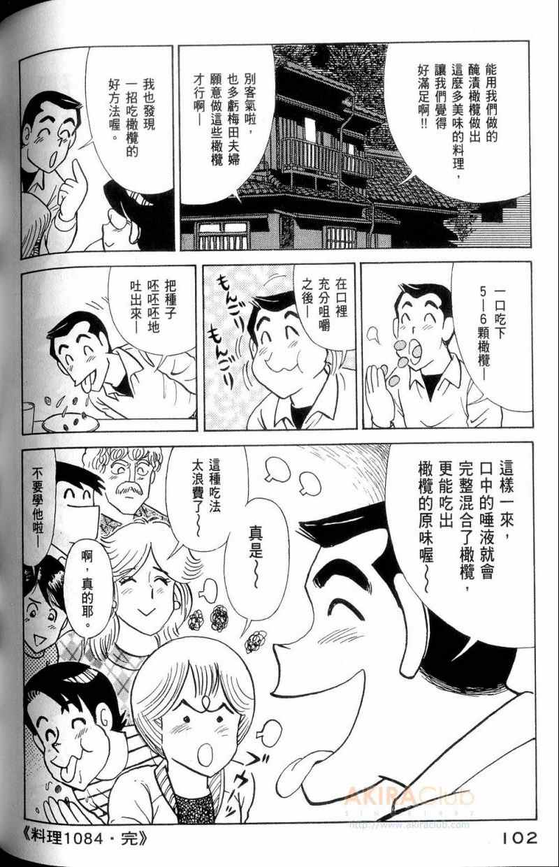 第 103 页