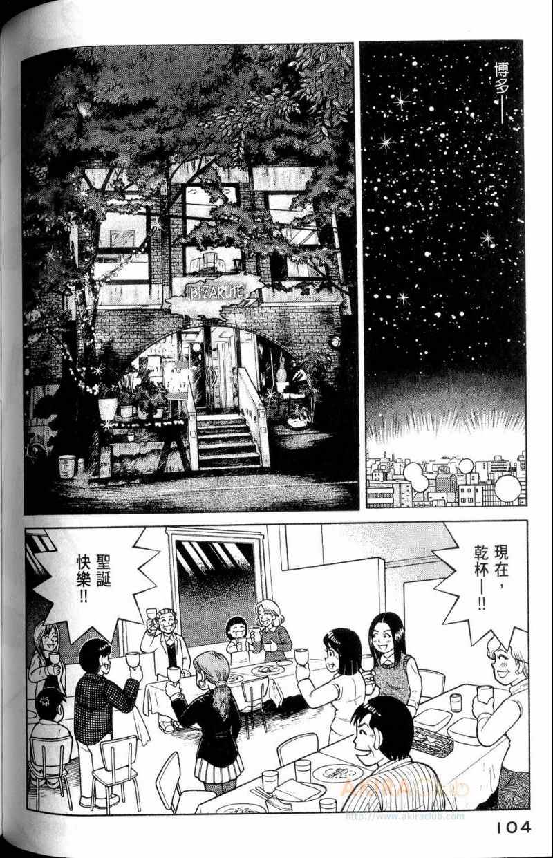 第 105 页