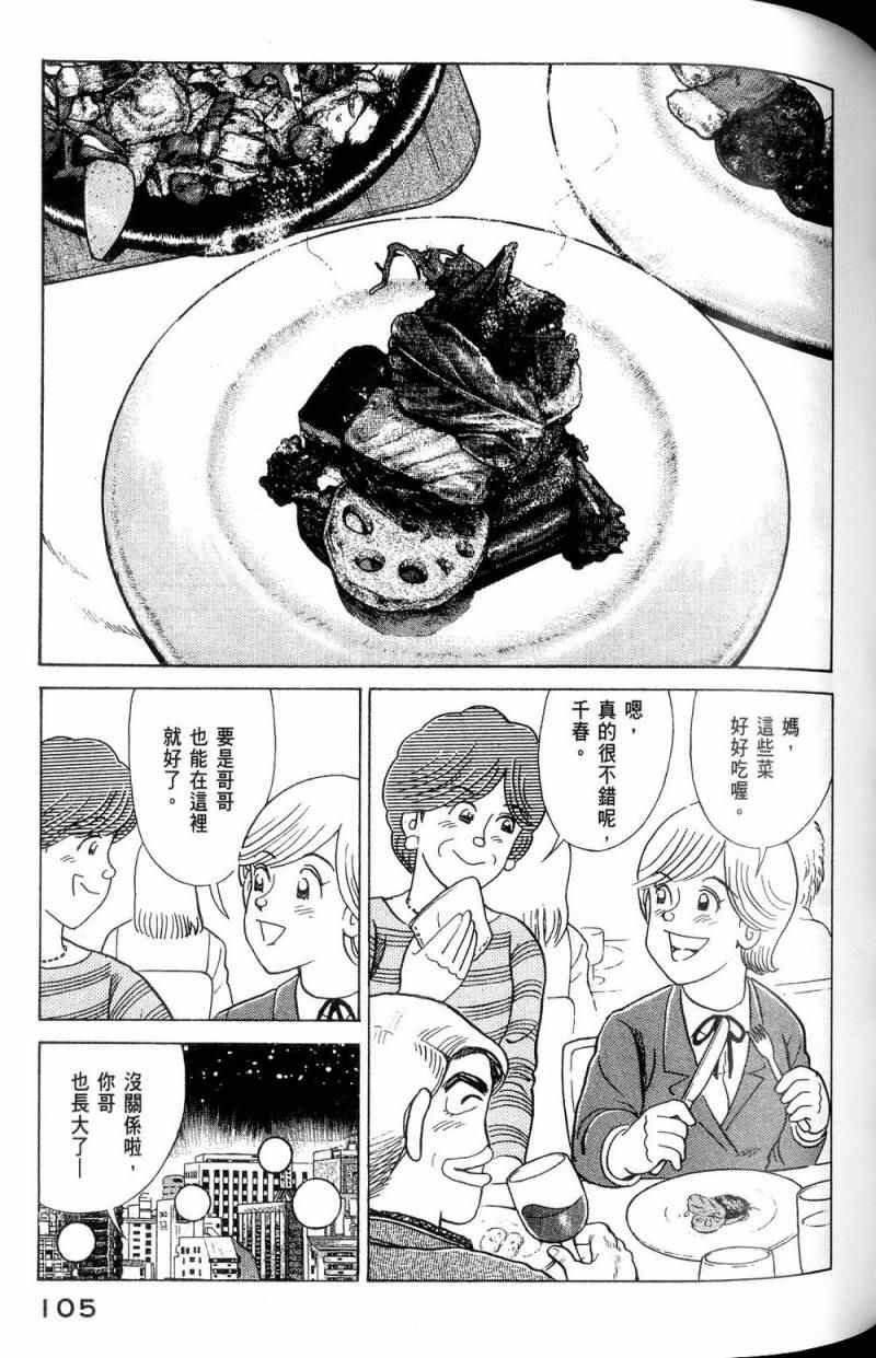 第 106 页
