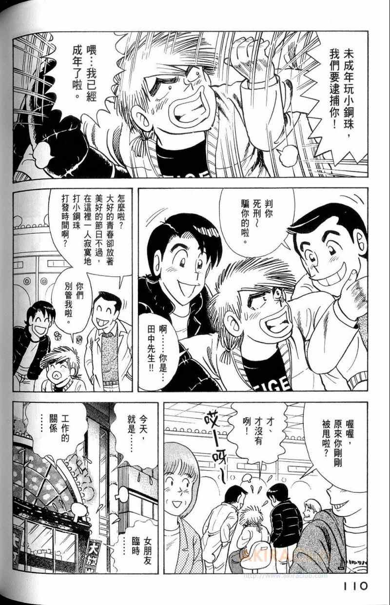 第 111 页