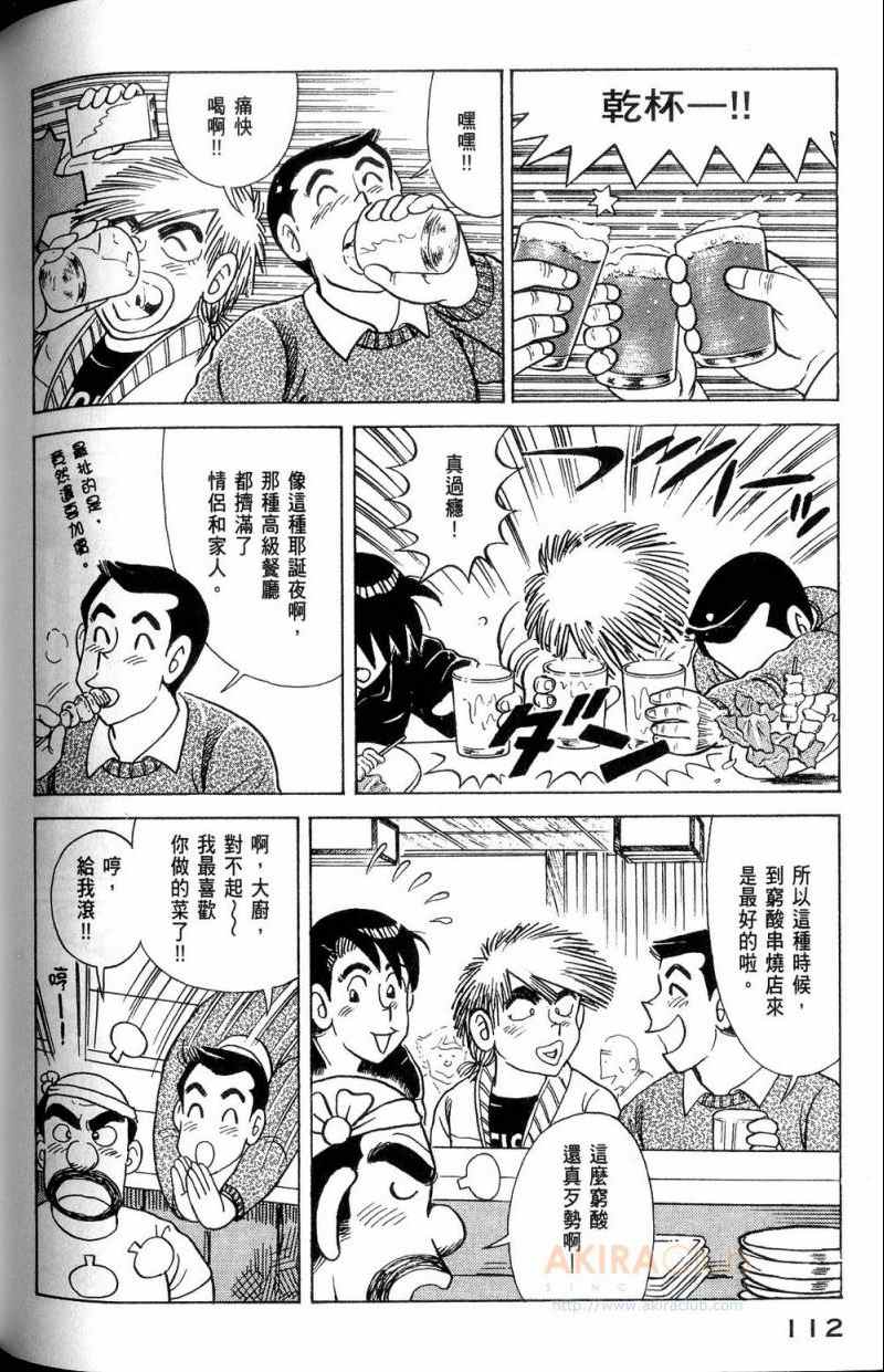 第 113 页