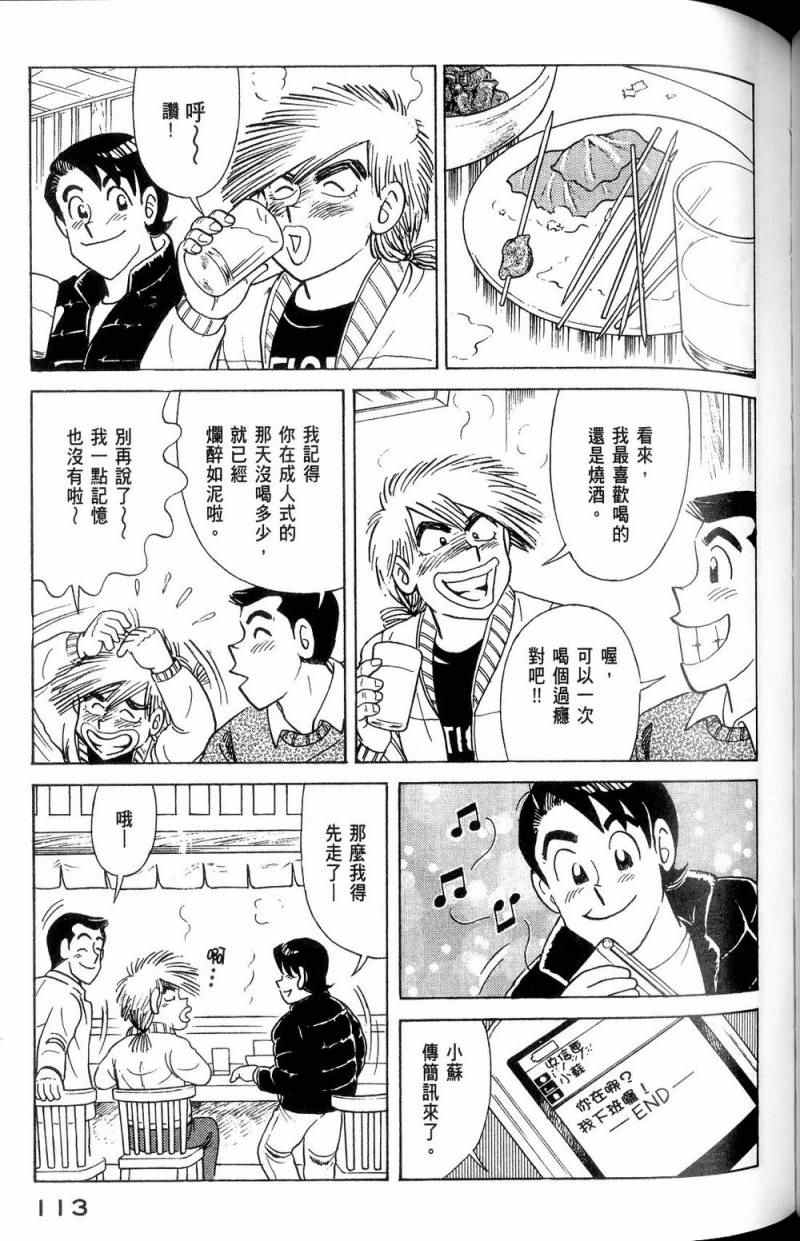第 114 页