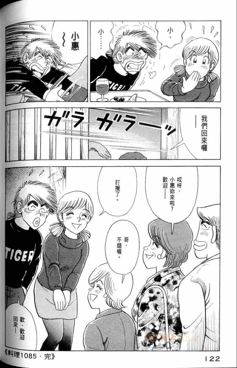第 123 页