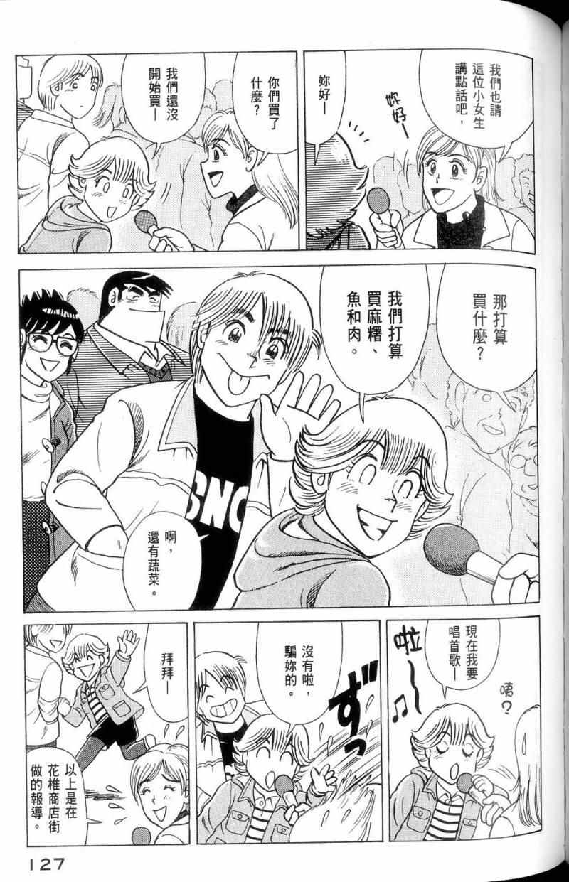 第 128 页