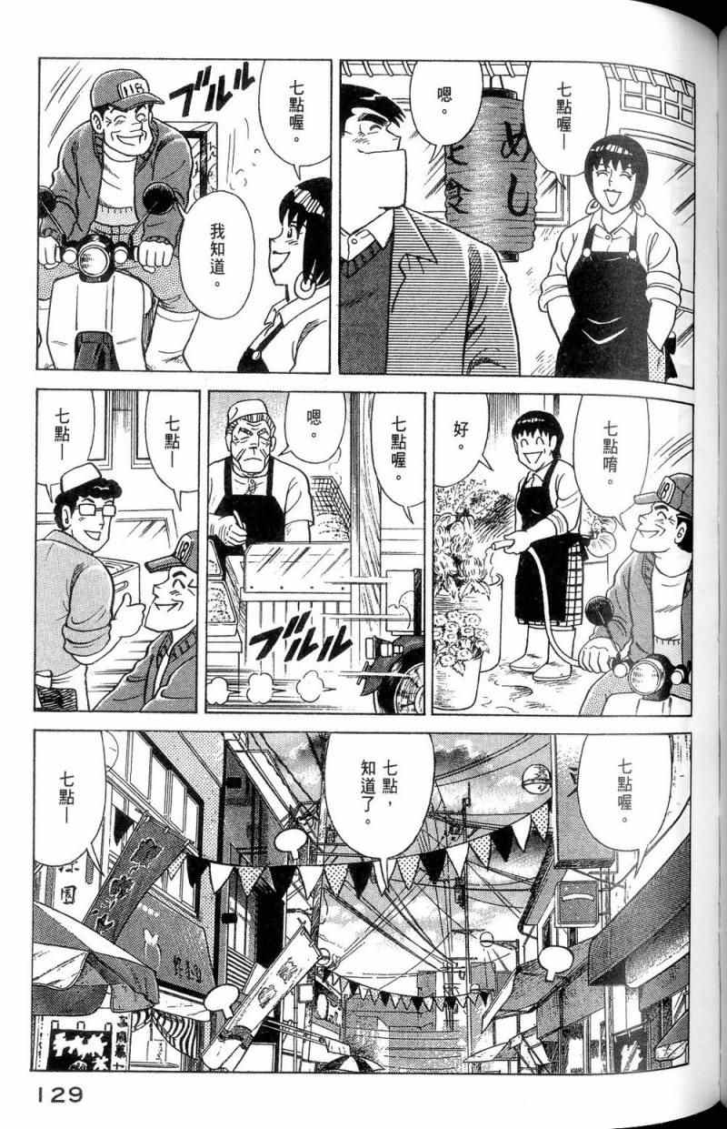 第 130 页