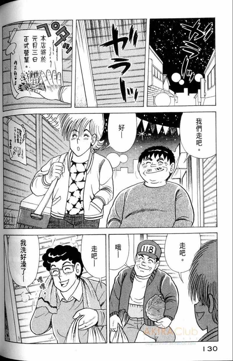 第 131 页