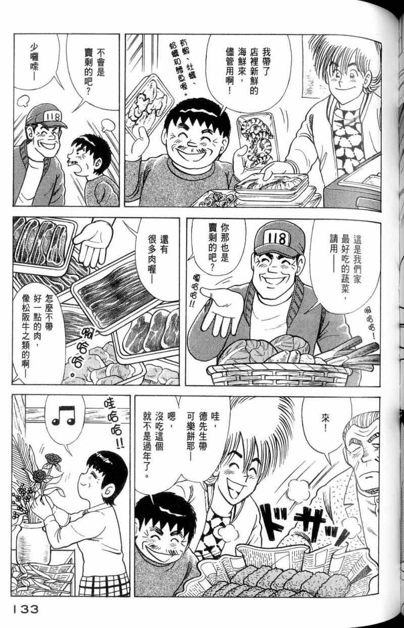 第 134 页