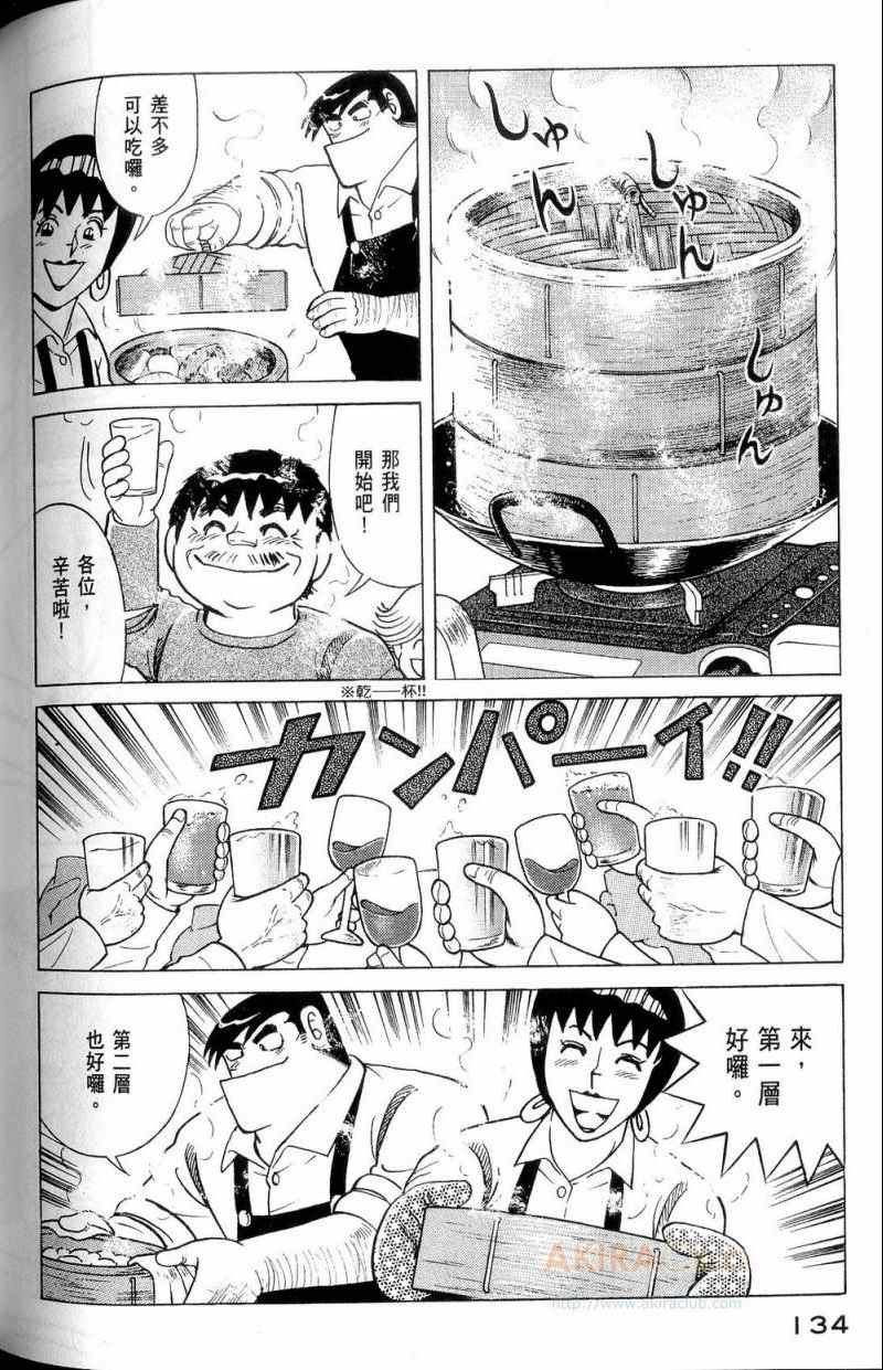 第 135 页