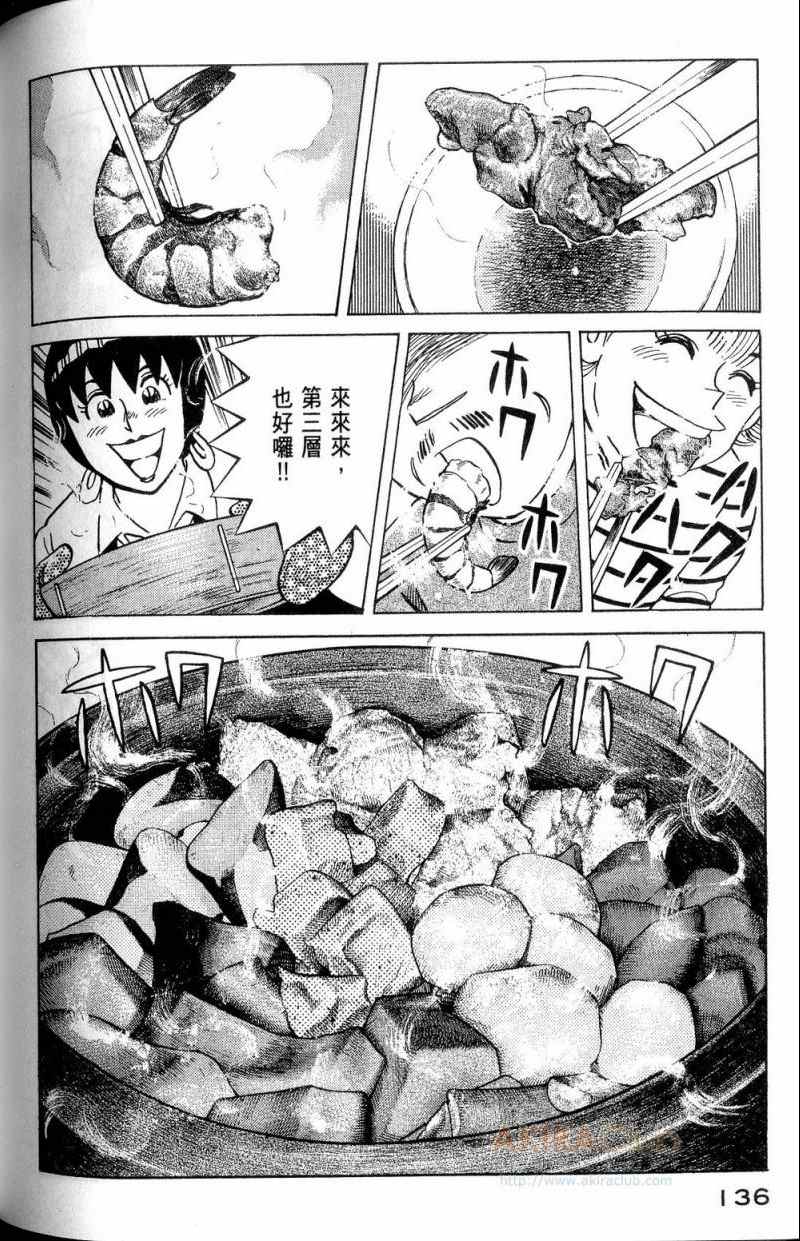 第 137 页