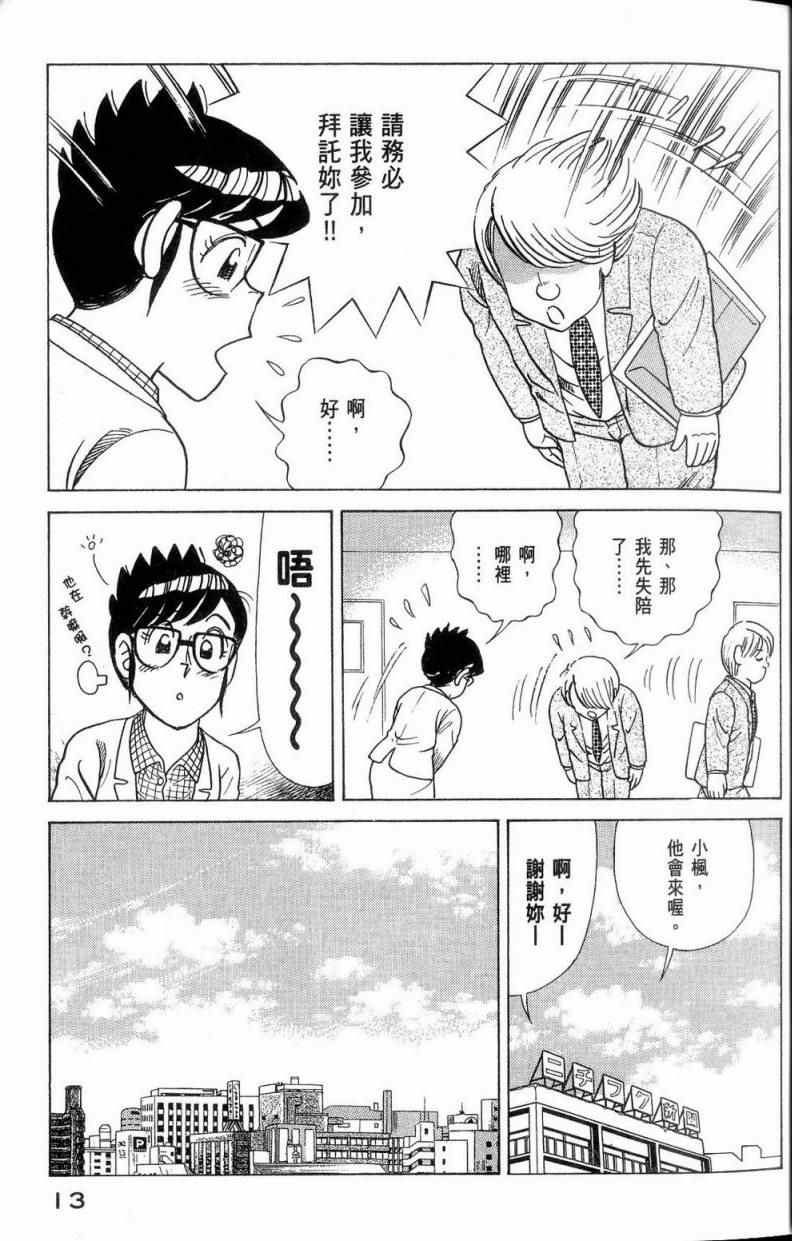 第 14 页