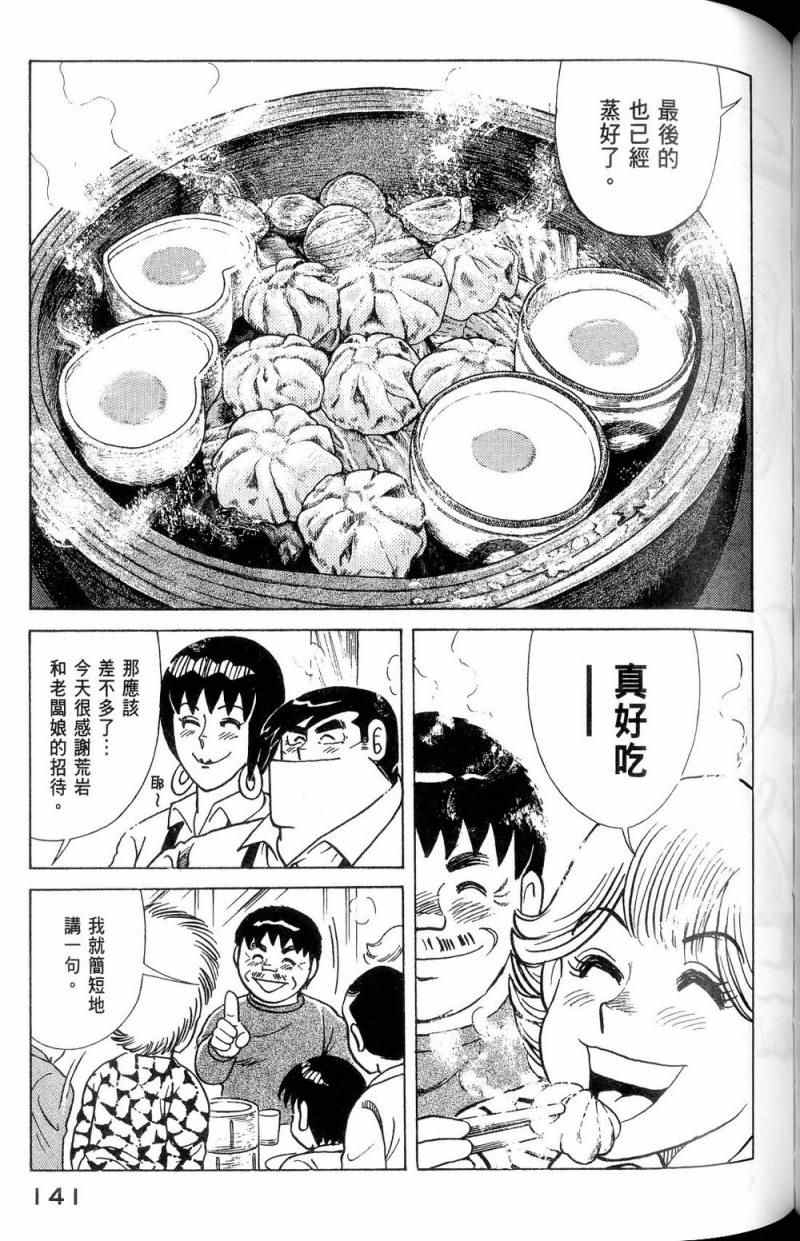 第 142 页