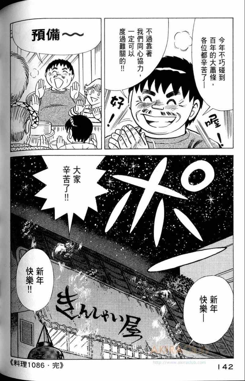 第 143 页