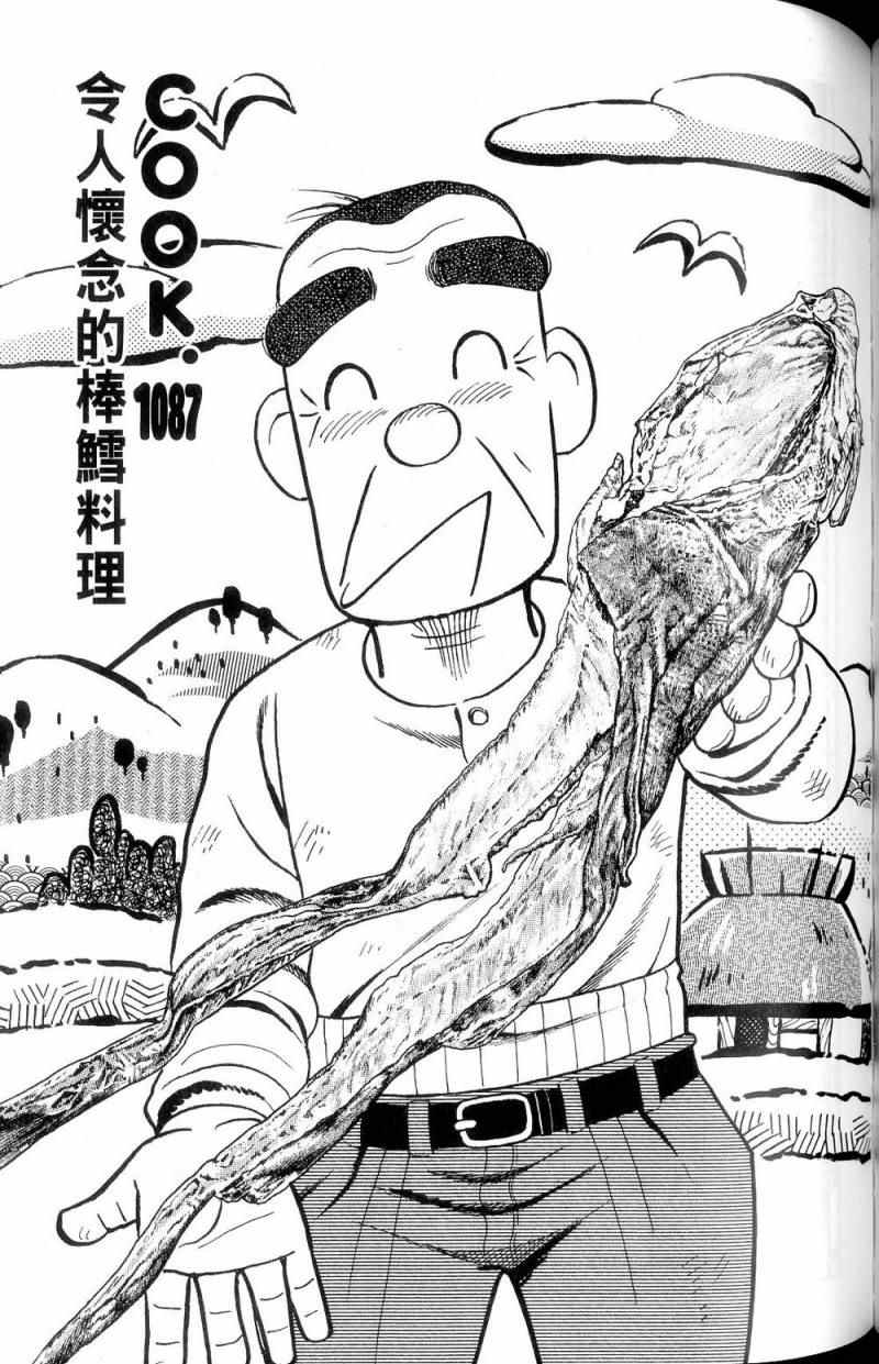 第 144 页