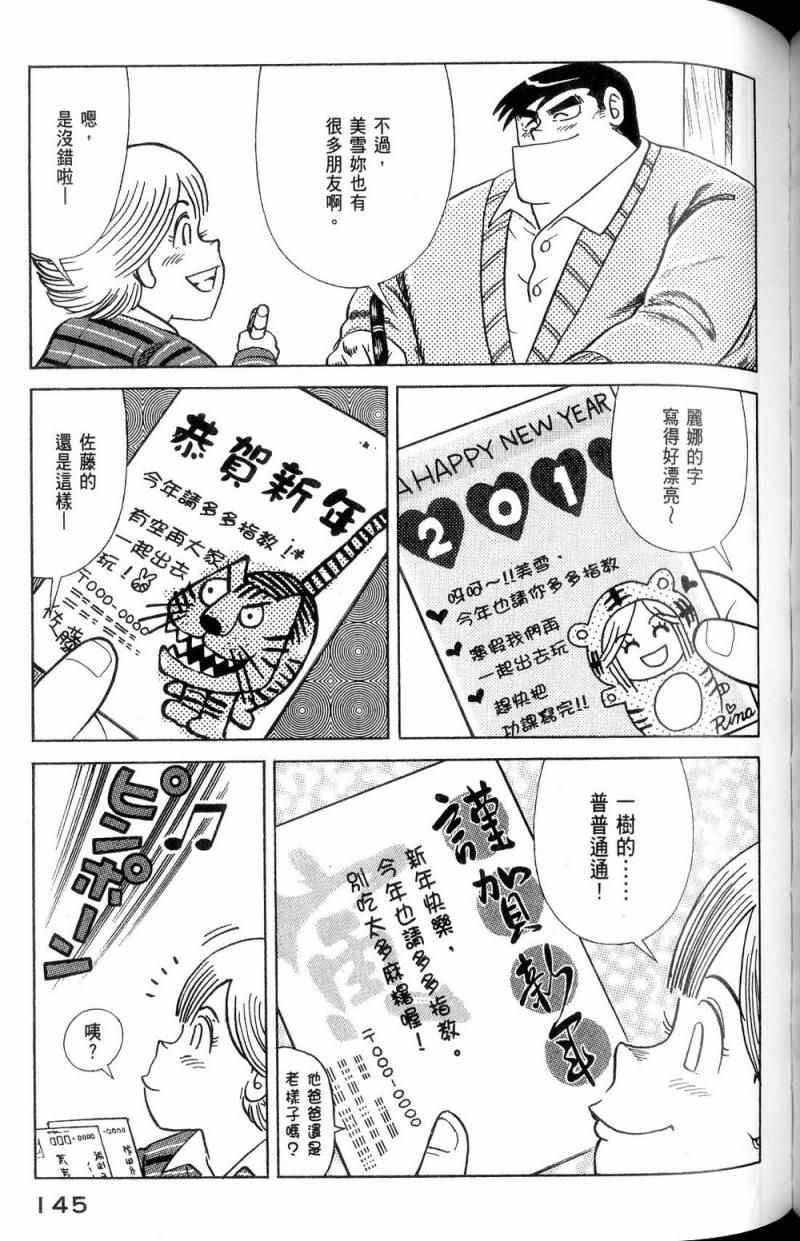 第 146 页