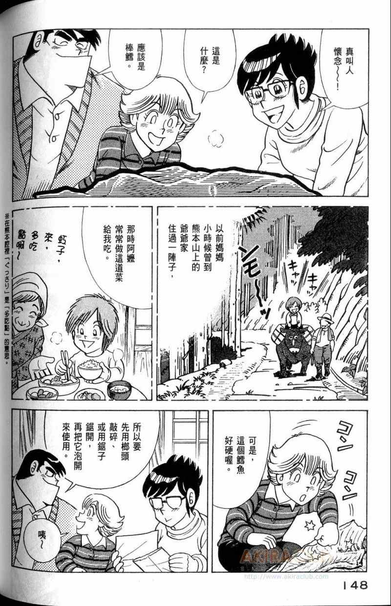 第 149 页