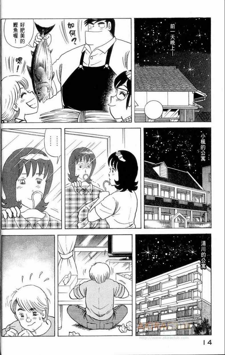 第 15 页