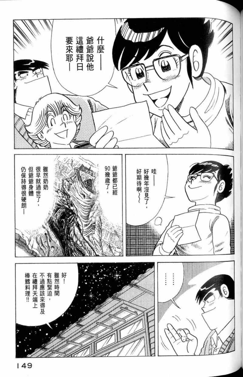 第 150 页