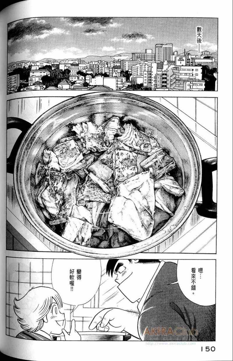 第 151 页