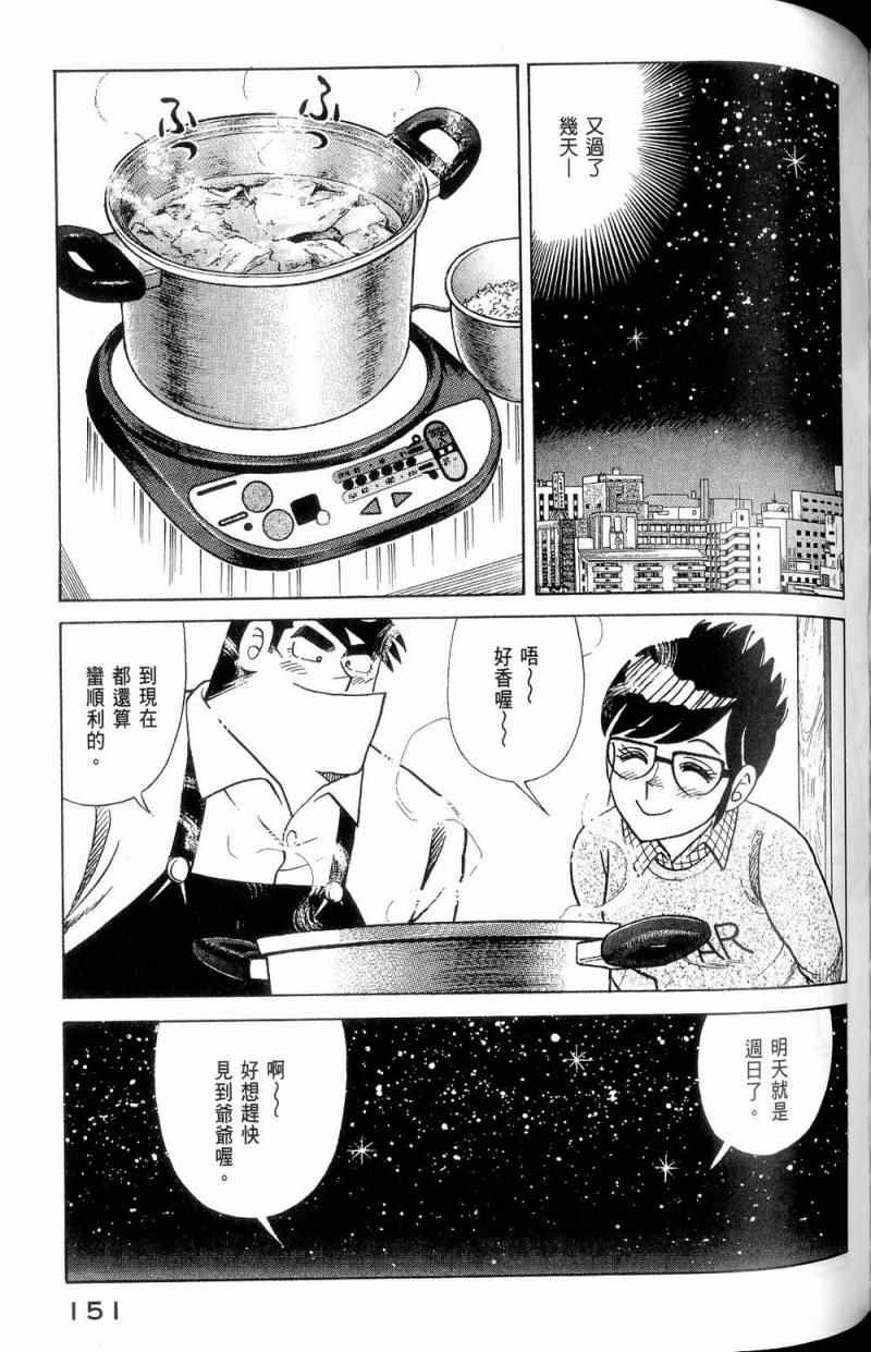 第 152 页