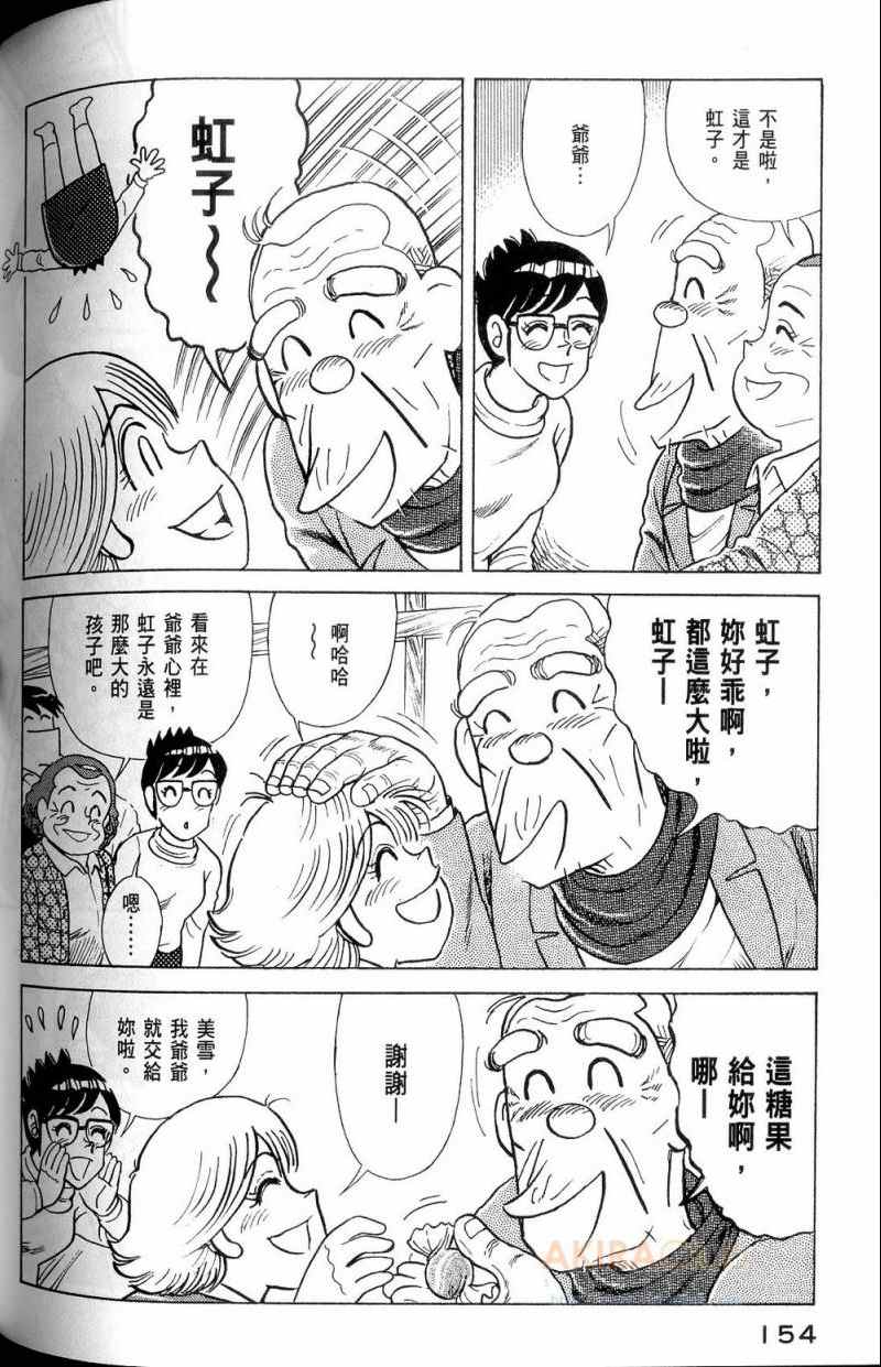 第 155 页