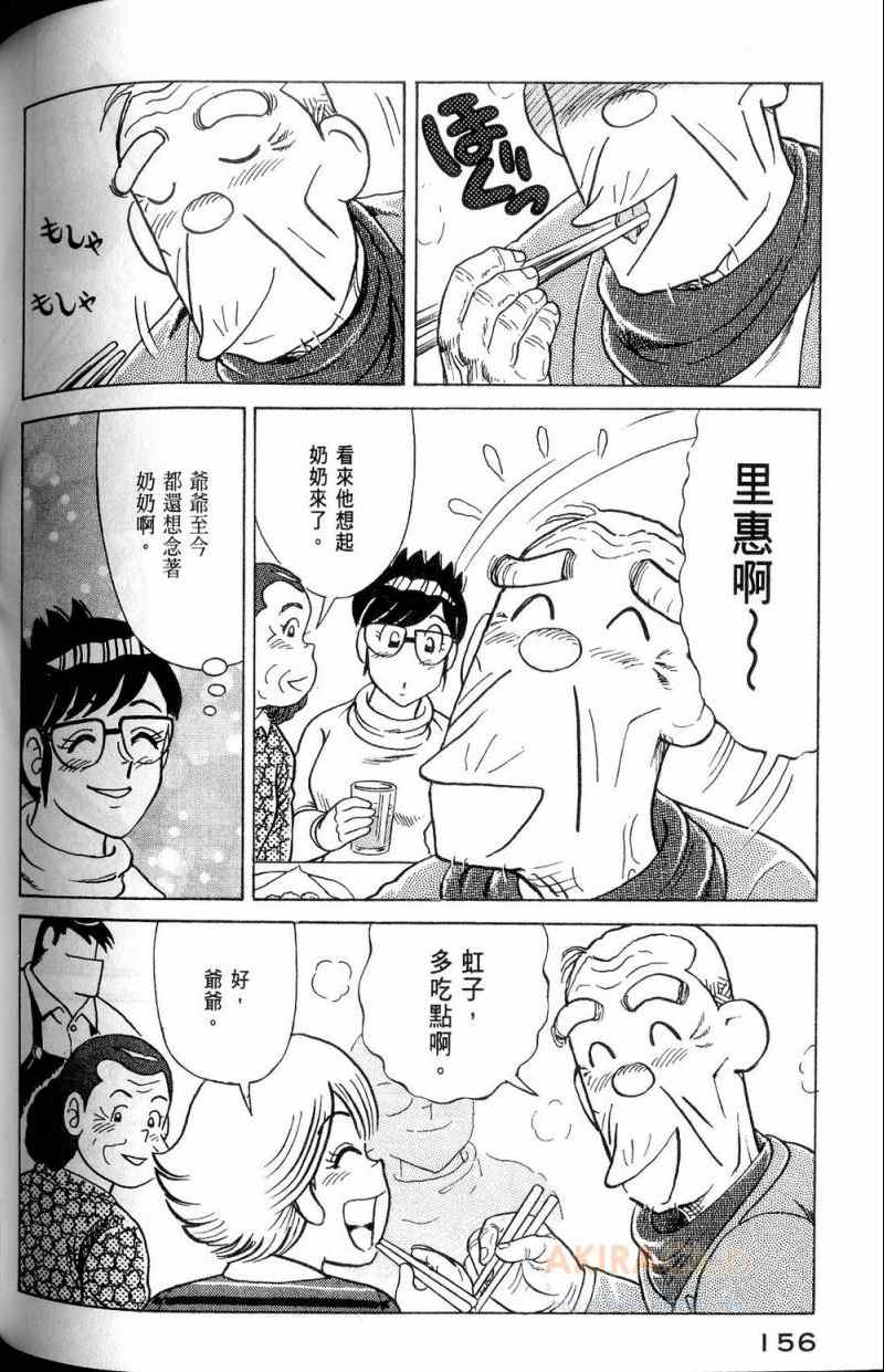 第 157 页