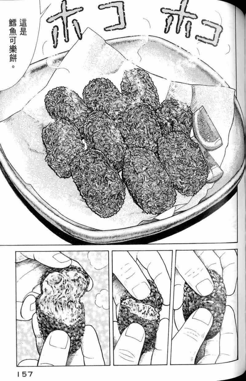 第 158 页