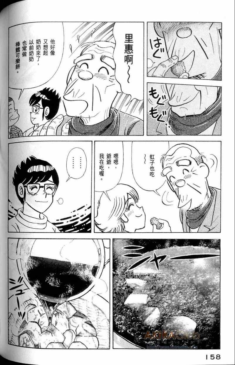 第 159 页