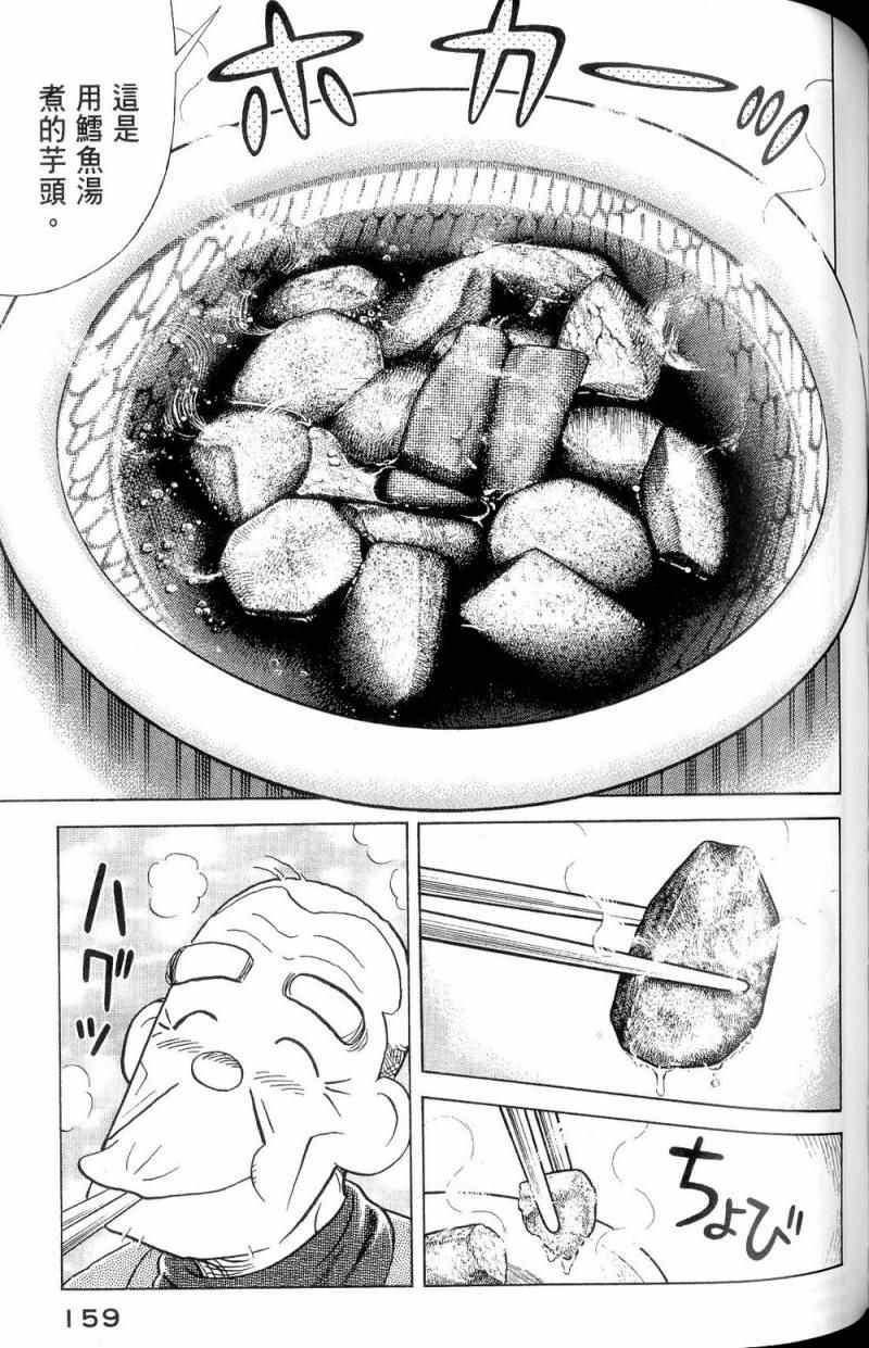第 160 页