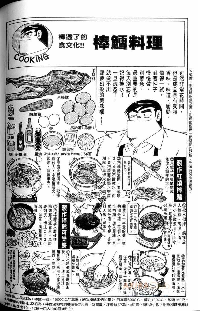 第 161 页
