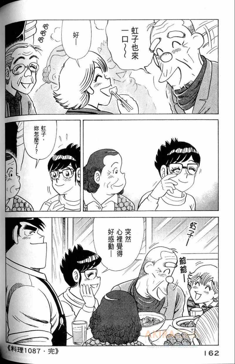 第 163 页
