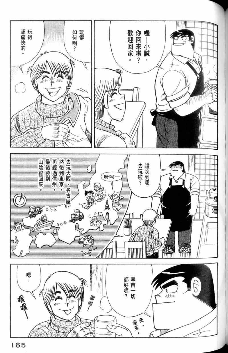 第 166 页