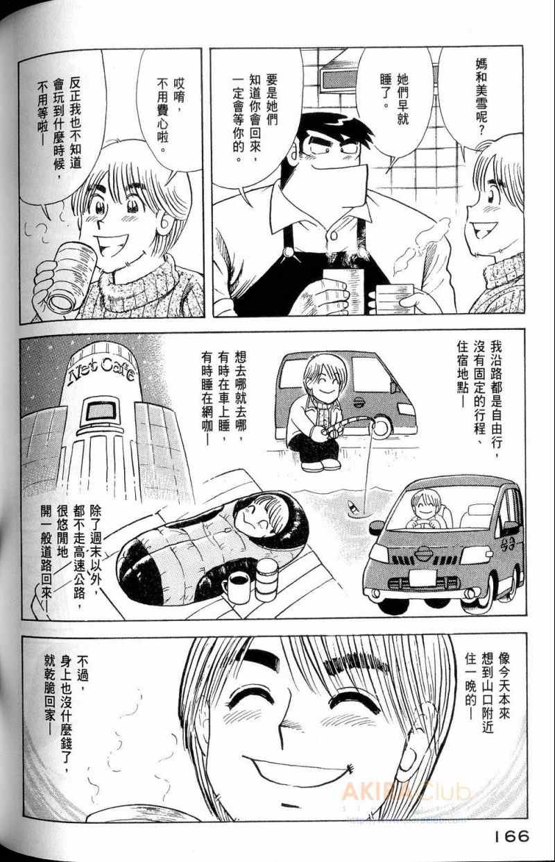 第 167 页