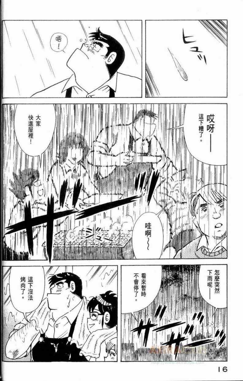 第 17 页