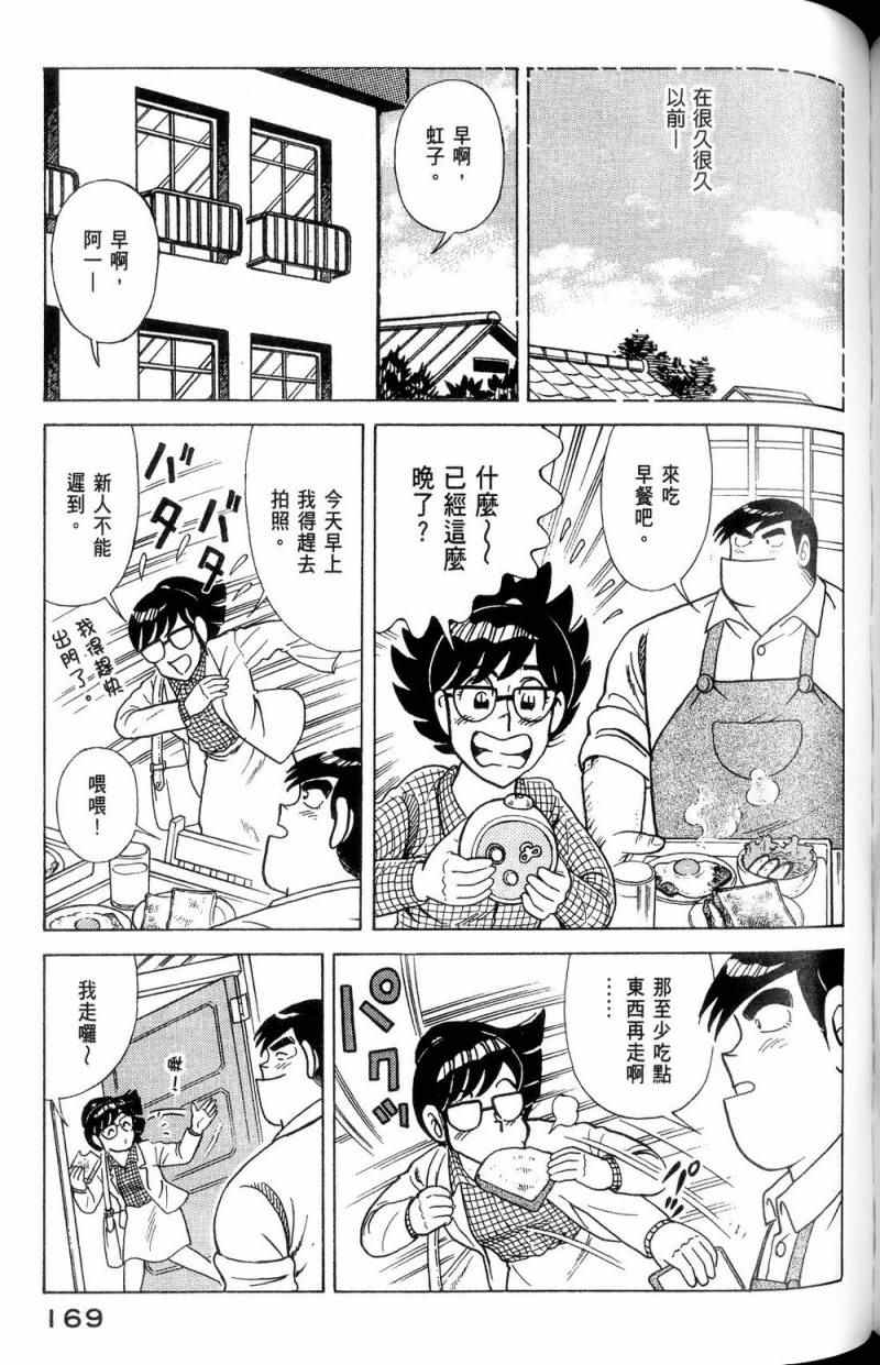 第 170 页