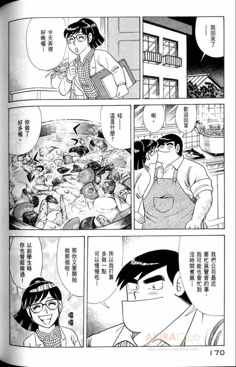 第 171 页