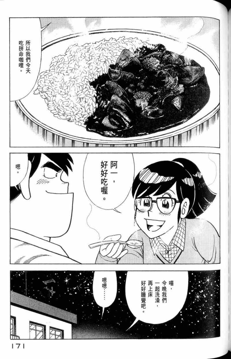 第 172 页