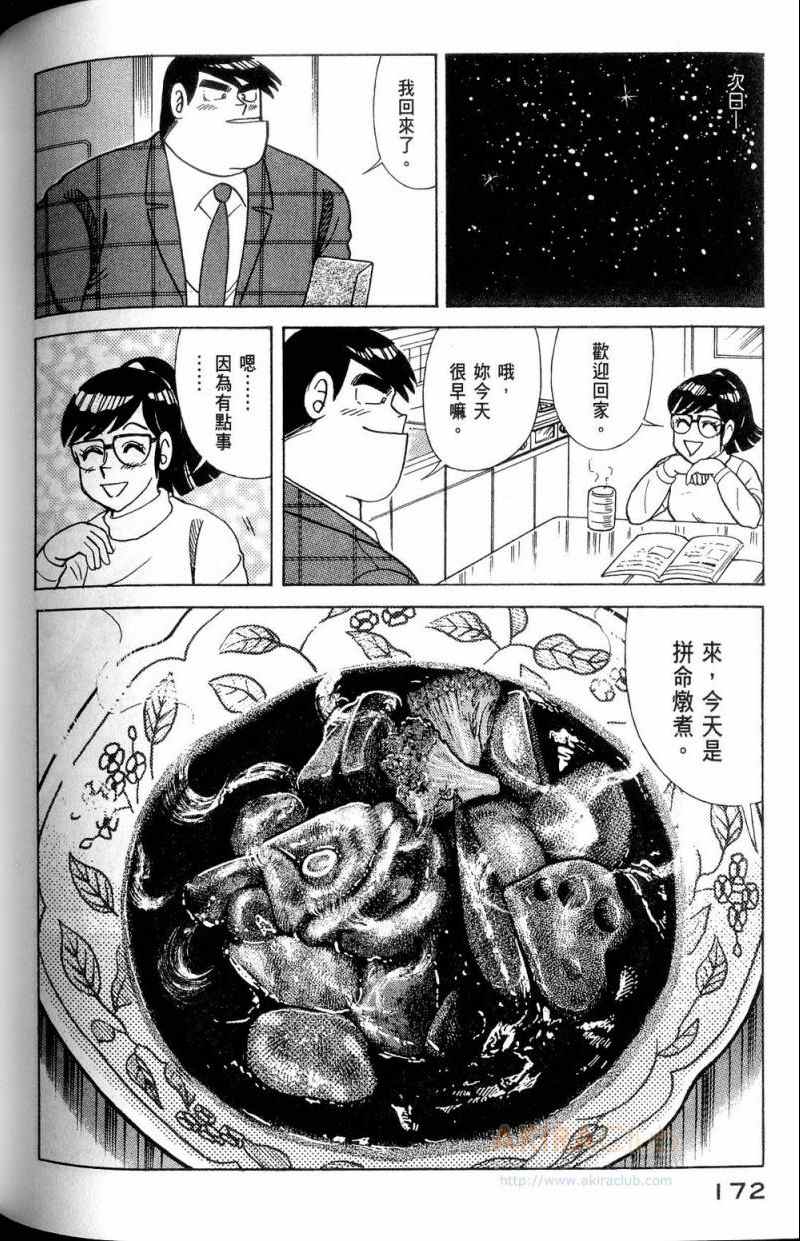 第 173 页
