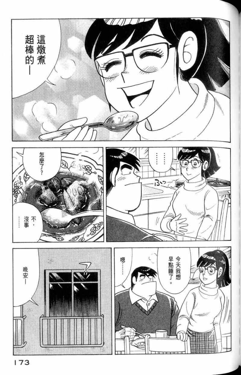 第 174 页