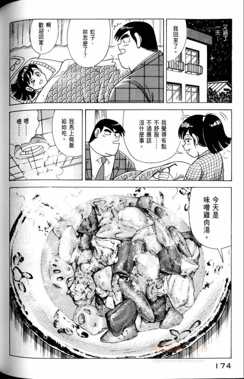 第 175 页