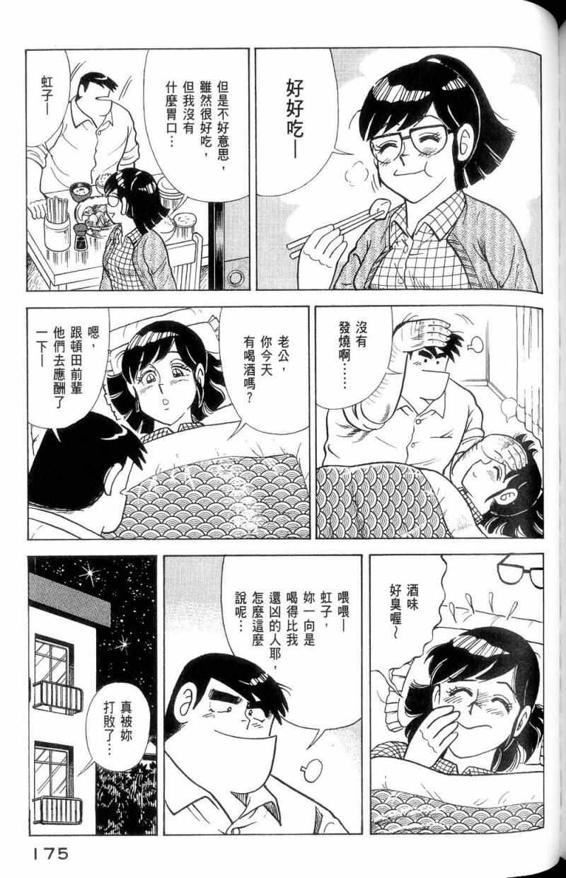 第 176 页