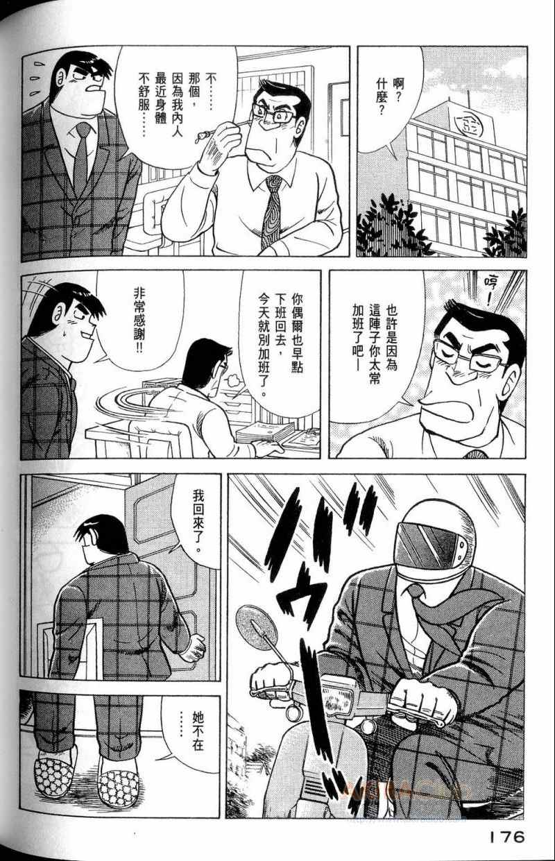第 177 页