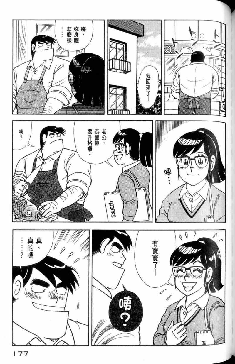 第 178 页